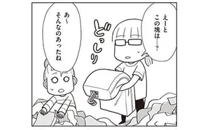 良かれと思っての行動が服を死蔵させる結果に!? 中身が見えない収納の落とし穴／二度と散らからない部屋になりました 整理整頓編（7）