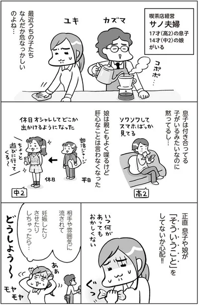 肝心なことは言わなくなった