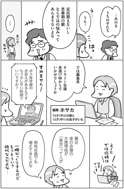 反抗期もないし