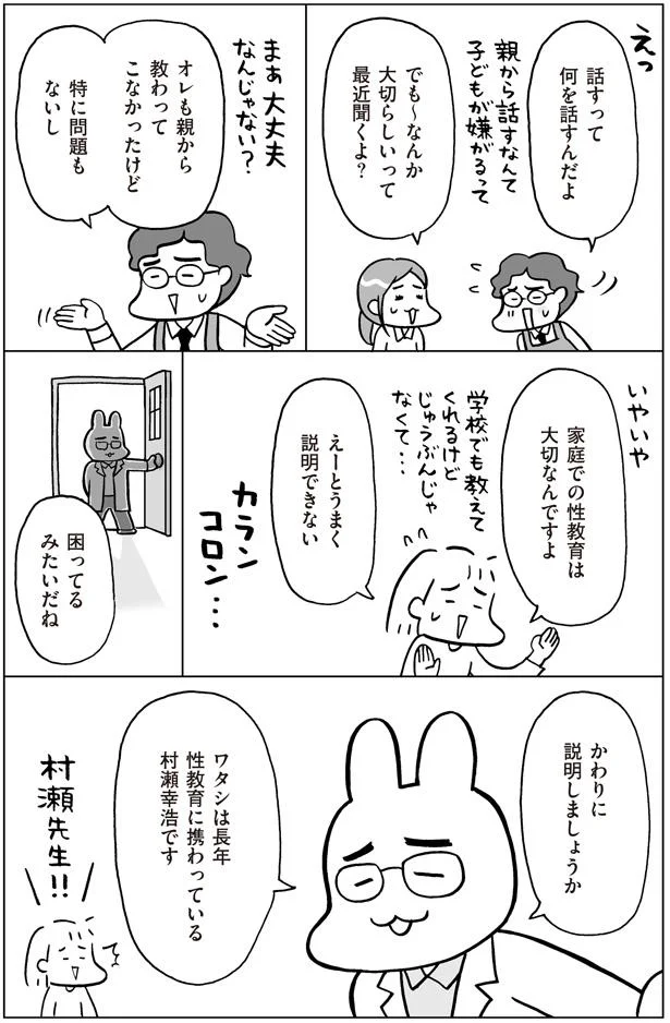 うまく説明できない