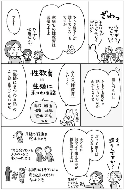 話しづらいし