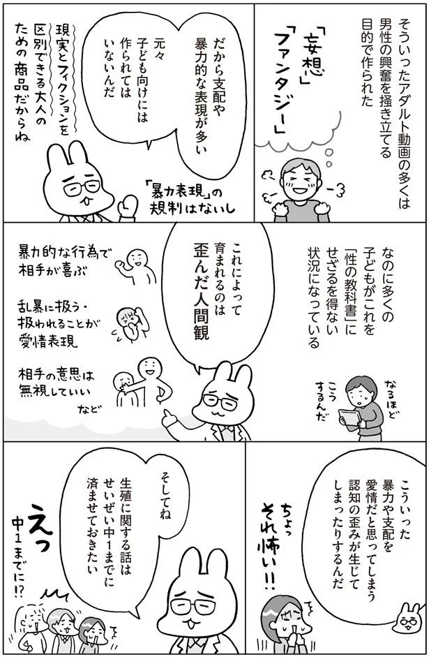 子ども向けには作られてはいないんだ