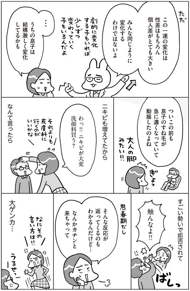 個人差がとても大きい