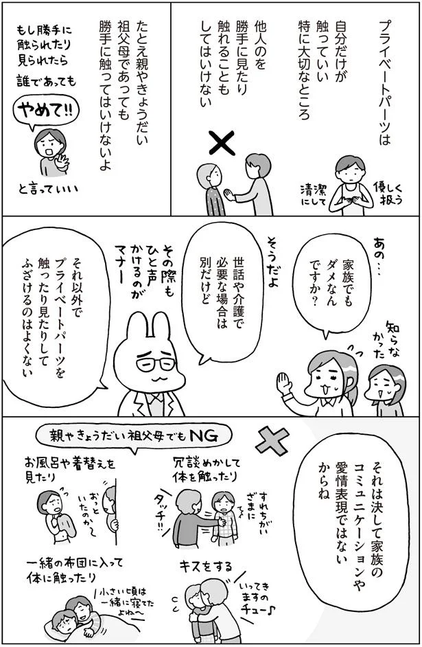 家族でもダメなんですか？