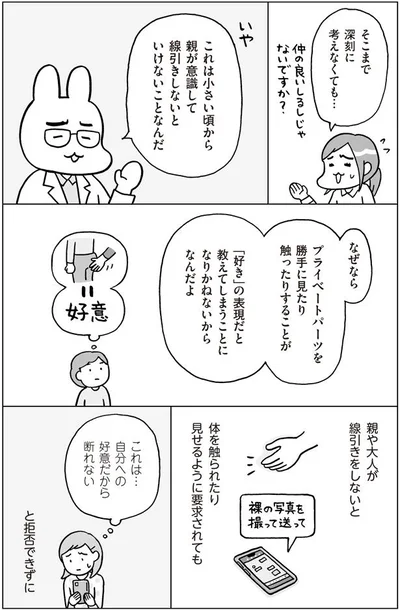 親や大人が線引きをしないと