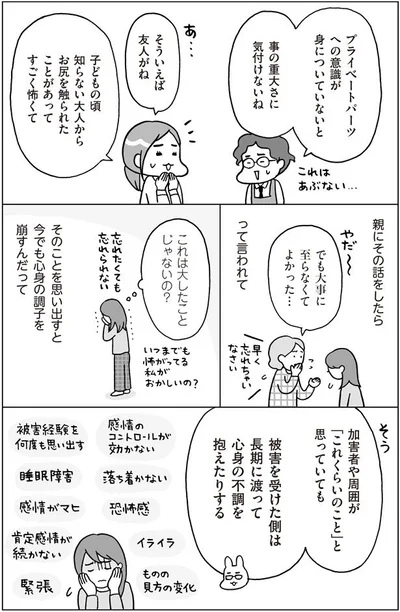 これは大したことじゃないの？