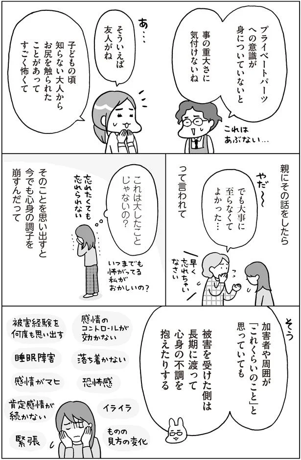 これは大したことじゃないの？