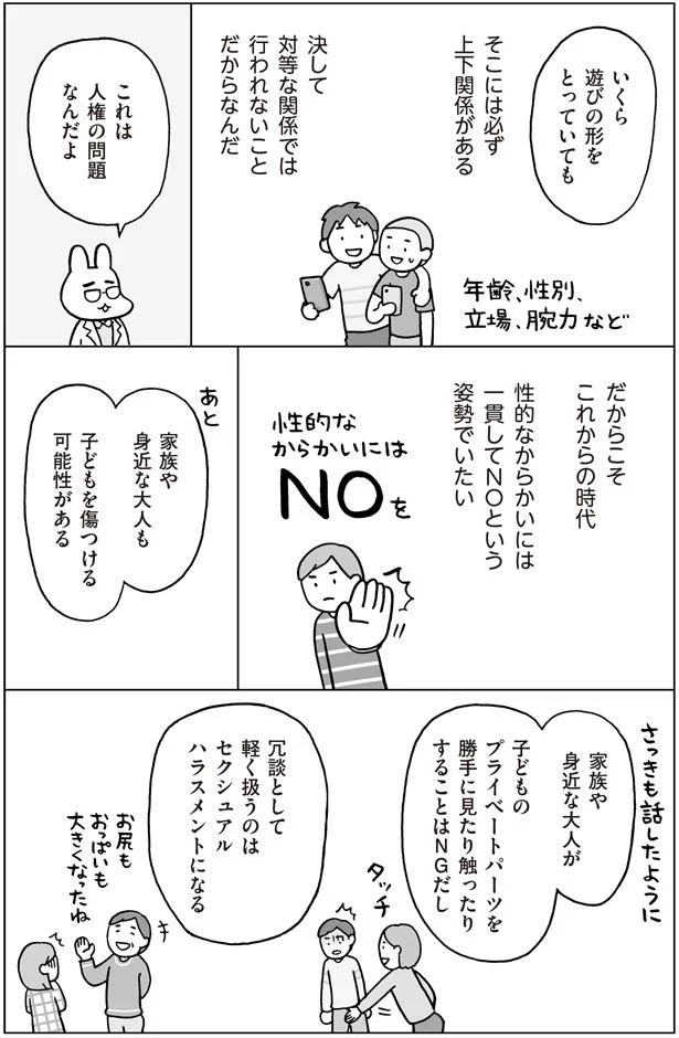 一貫してNOという姿勢でいたい