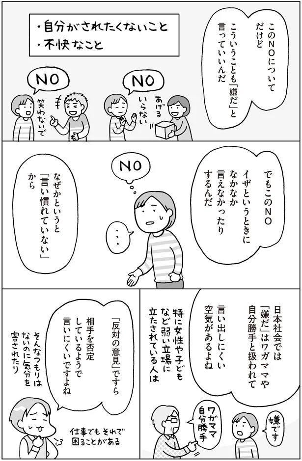 言い慣れていない