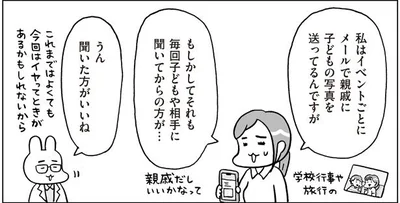 聞いた方がいいね
