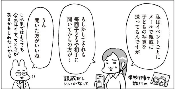 自立の芽を育むための 「同意をとる 」大切さを知る／おうち性教育はじめます 思春期と家族編（8）
