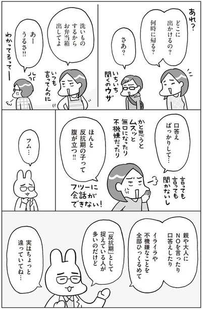 あーうるさ！！