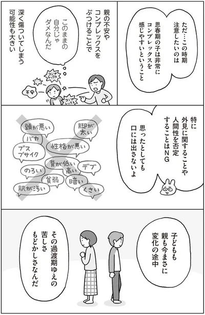 変化の途中