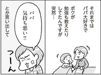 小６の娘が「パパ気持ち悪い」。親が見守りたい思春期の3つの心／おうち性教育はじめます 思春期と家族編（10）