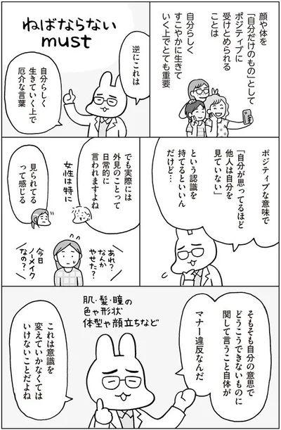 自分らしく生きていく上で