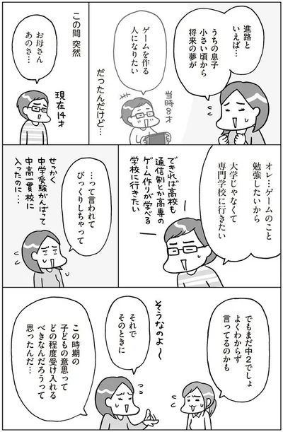 どの程度受け入れるべきなんだろう