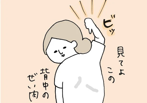 産後太りが解消せず、過去最高の体重に…!