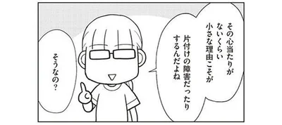 小さな理由こそが障害だったりする