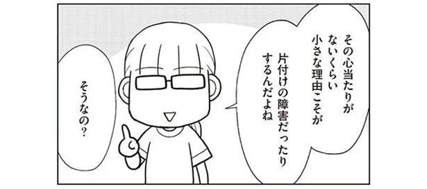 些細なことでも片付けが続かない原因に!? 苦にならない収納を考えてみよう／二度と散らからない部屋になりました 整理整頓編（10）
