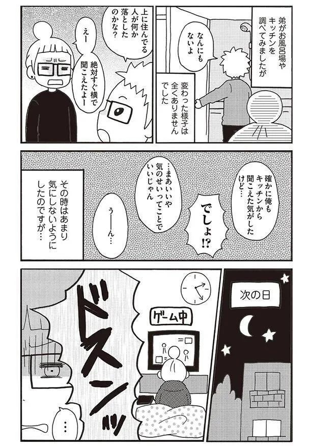 また次の日も…