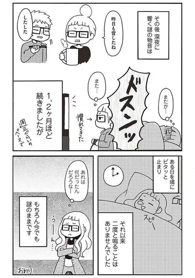 結局なんだったんだろう？