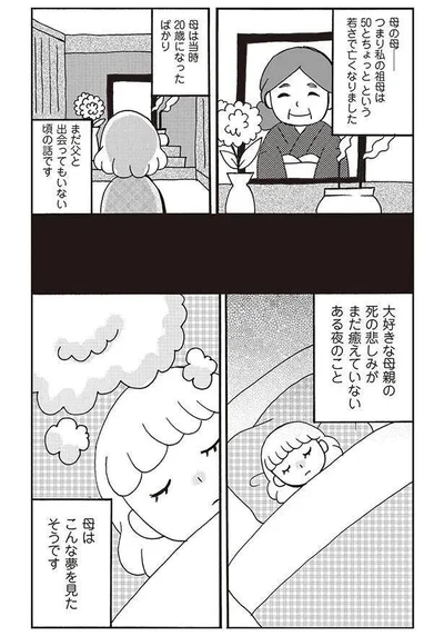 母の体験談