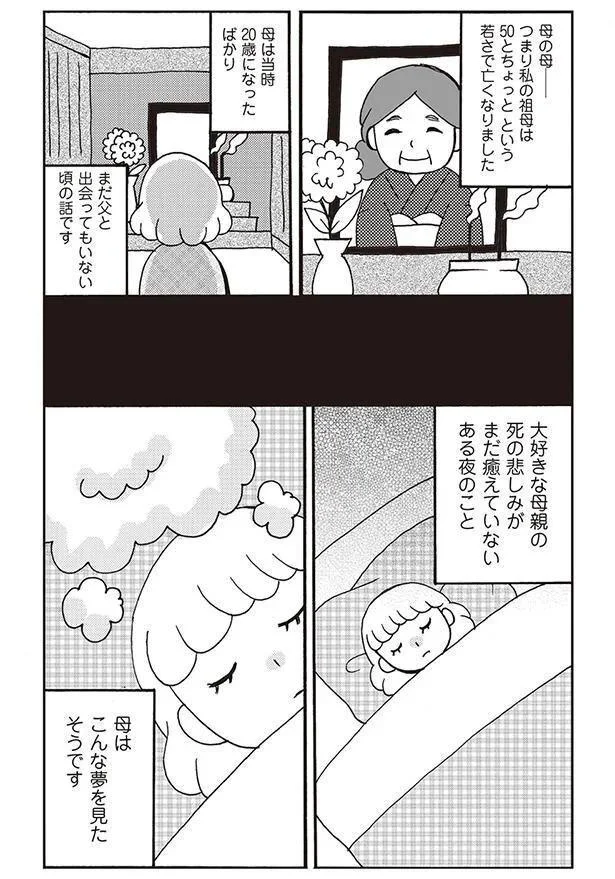 母の体験談