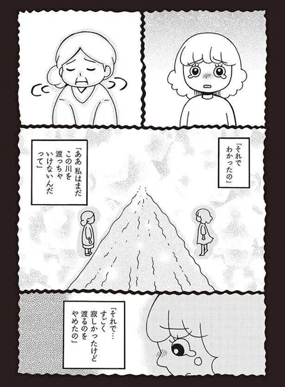 「こっちに来てはいけないよ」