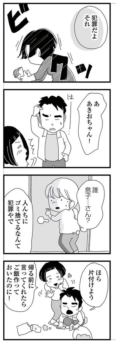 犯罪だよそれ