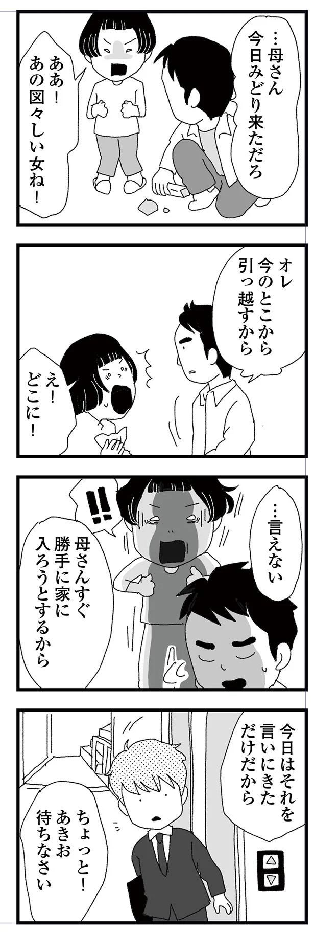 オレ今のとこから引っ越すから