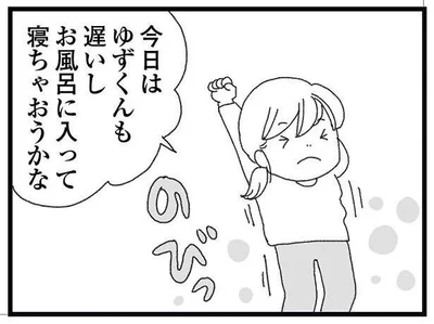 お風呂入っちゃおうかな