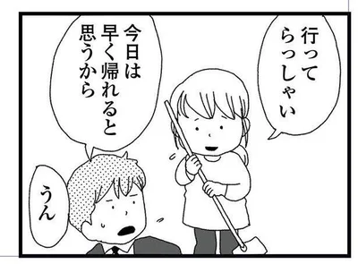 いってらっしゃい