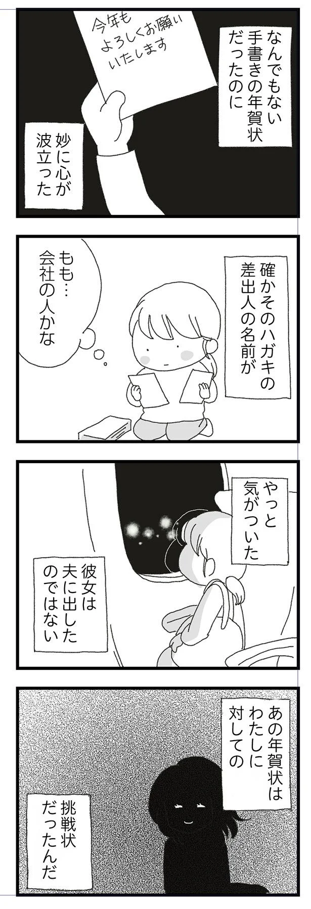 妙に心が波立った