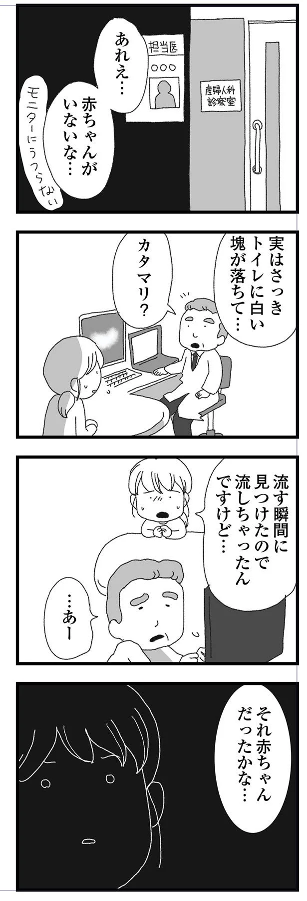 赤ちゃんがいない