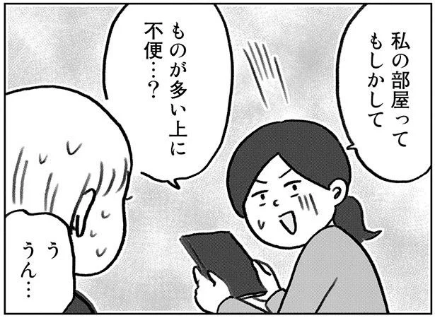 私の部屋ってもしかして　ものが多い上に不便…？