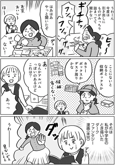 うわー　見ないでぇぇぇぇ