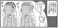 洗顔サンプルを渡したつもりが！次男の肌荒れを招いたまさかの原因／ナイフみたいにとがってら3（4）