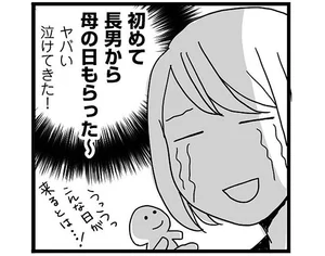 こんな日がくるとは！長男から初プレゼントをもらった母の日の思い出／ナイフみたいにとがってら3（6）