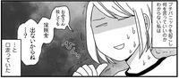 母よりも保険金?! 長男のつぶやきにプチパニックを起こす母親／ナイフみたいにとがってら3（7）