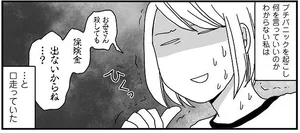 母よりも保険金?! 長男のつぶやきにプチパニックを起こす母親／ナイフみたいにとがってら3（7）