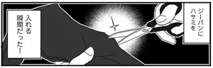 誰だって否定されたくないよね。ジーンズをリメイクする息子に昔の自分を重ねる母／ナイフみたいにとがってら3（9）