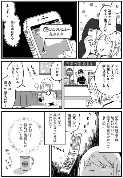 それだけ彼らが成長したってことか