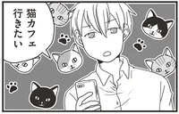 「猫カフェ行きたい」反抗期長男のまさかのリクエストに浮き足立つ母親／ナイフみたいにとがってら3（11）