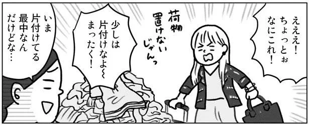 「着てないけど好きな服」の山ができて一週間。好きの本質を見極めて攻略！／みるみる部屋が片付きました（5）