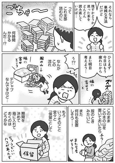 これ全部読むのに何時間かかるんだ…！？