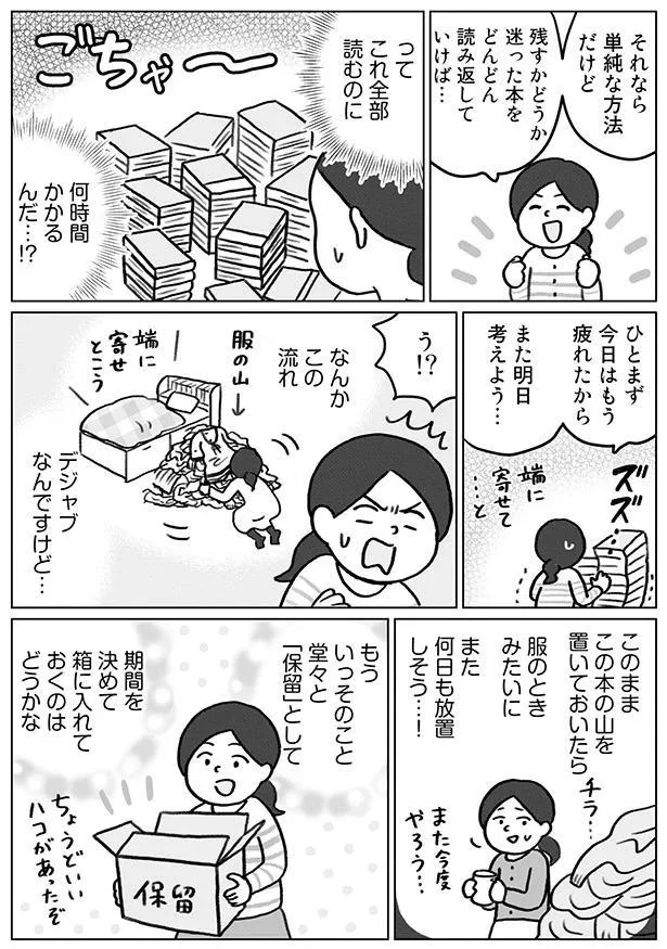 これ全部読むのに何時間かかるんだ…！？
