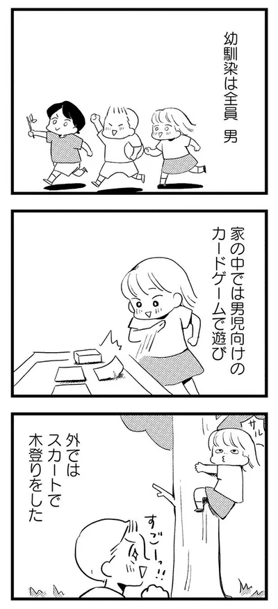 幼馴染は全員男