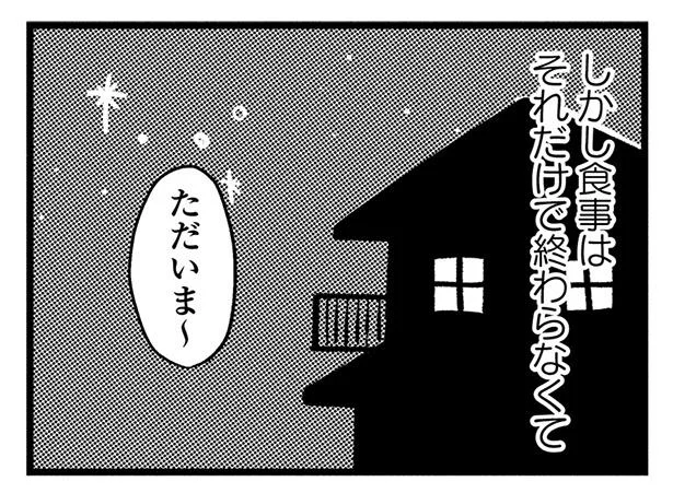 しかし食事はそれだけで終わらなくて