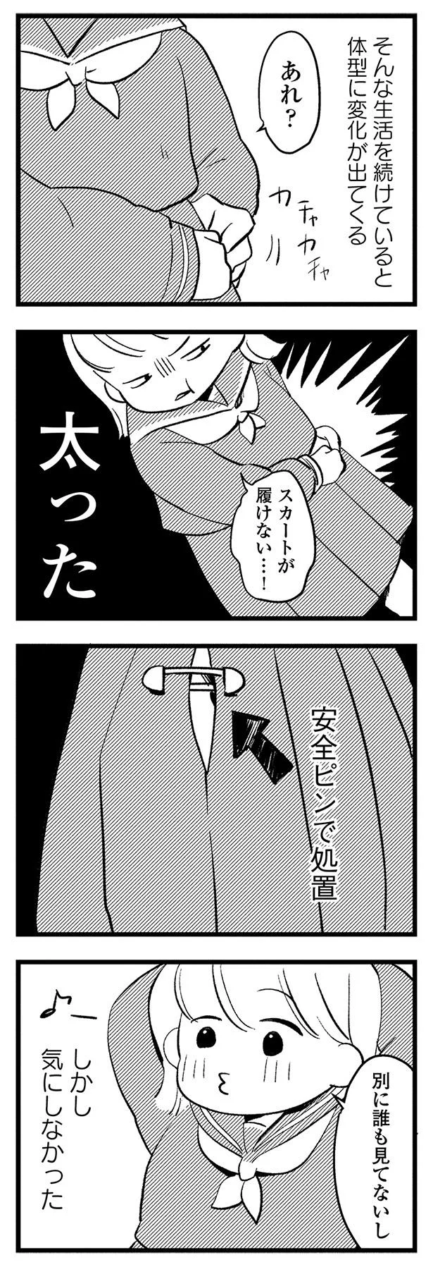 別に誰も見てないし
