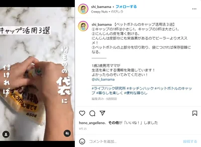 「粉ものの袋につければ」